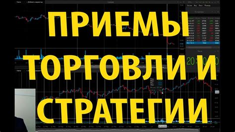 лучшие торговые стратегии форекса